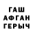 ГАШИШ гарик Sage Gacha