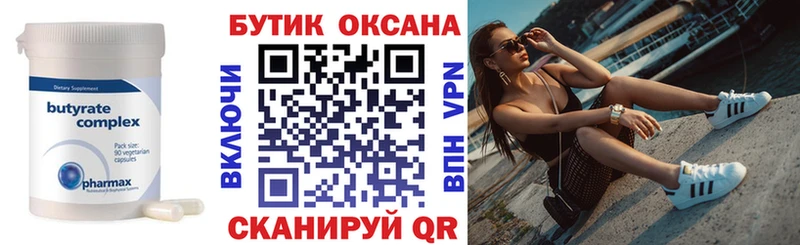 Бутират жидкий экстази  Купить закладки  Красновишерск 