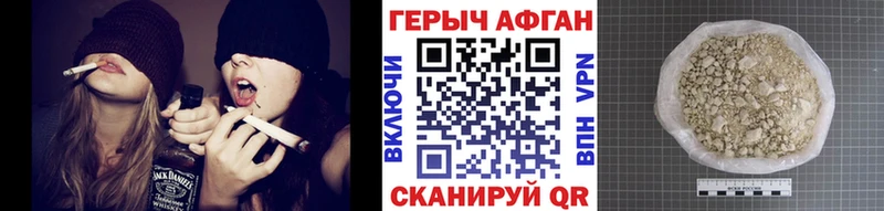 Купить закладки  Красновишерск  ГЕРОИН Афган 
