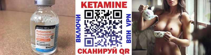 Кетамин VHQ Красновишерск