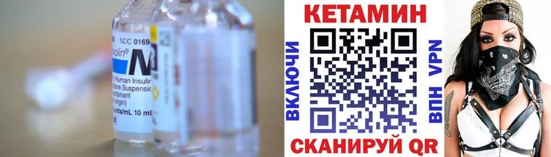 Купить где  Красновишерск  Кетамин VHQ 