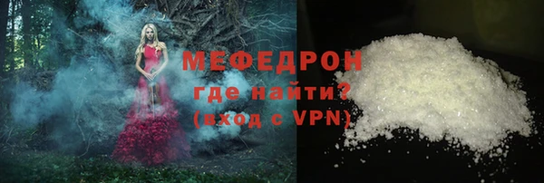 мяу мяу кристалл Пересвет