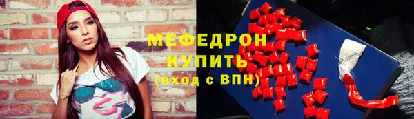 мяу мяу кристалл Пересвет