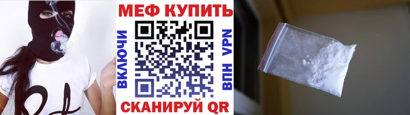 МЯУ-МЯУ мука  Купить закладки  Красновишерск 