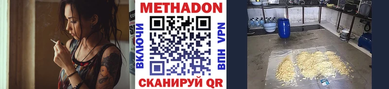 МЕТАДОН белоснежный  Купить  Красновишерск 